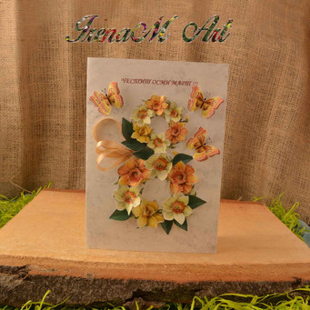 Ръчно изработени изделия от хартия 8 март Ръчно изработена картичка Осми март Жълти Пеперуди
